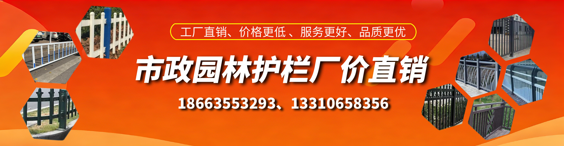 诸暨市政护栏厂家